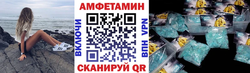 Амфетамин Premium  Воронеж 