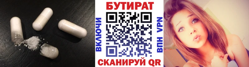 Бутират оксибутират  Воронеж 