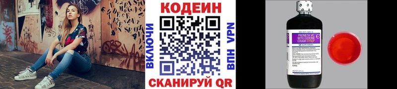 мега вход  Воронеж  Codein Purple Drank  хочу наркоту 