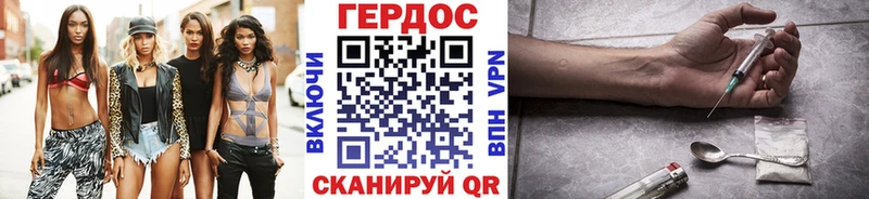 где можно купить Воронеж Героин VHQ