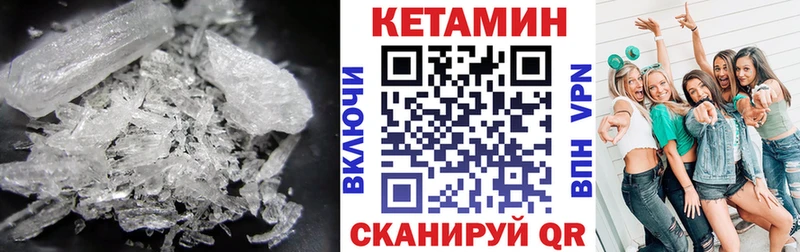Кетамин ketamine  Воронеж 
