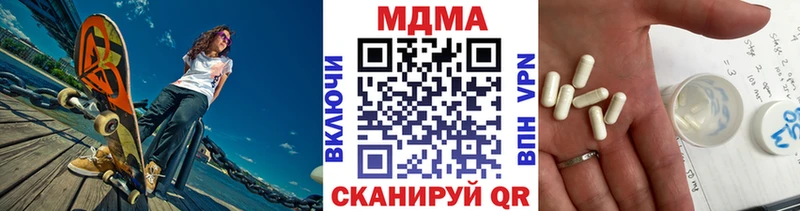 МДМА кристаллы  Воронеж 