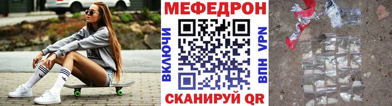 МЕФ mephedrone  купить  цена  Воронеж 