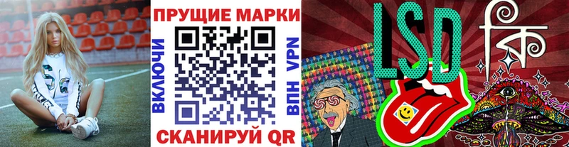 Марки 25I-NBOMe 1500мкг  mega ТОР  Воронеж 