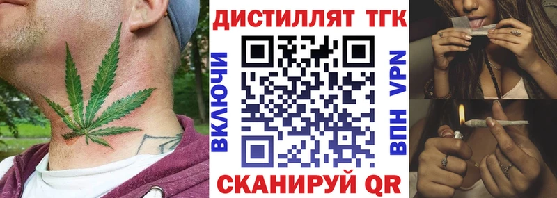 ТГК вейп  цены наркотик  Воронеж 